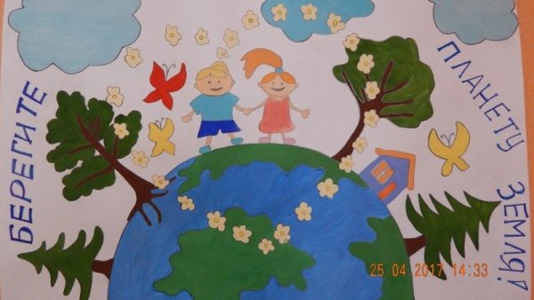 Рисунок на тему береги свою планету