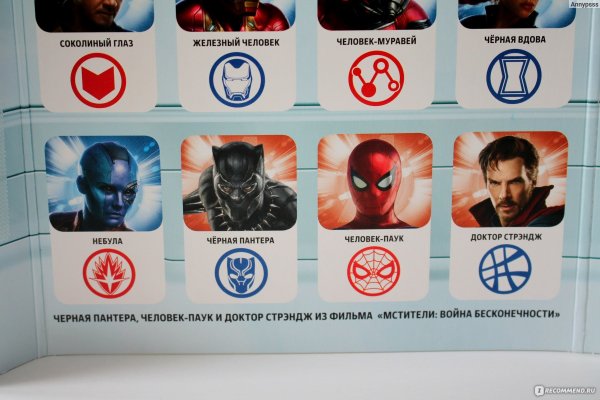 Marvel начивки пятёрочка коробочка