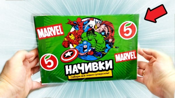 Обложка на паспорт Марвел в Пятерочке