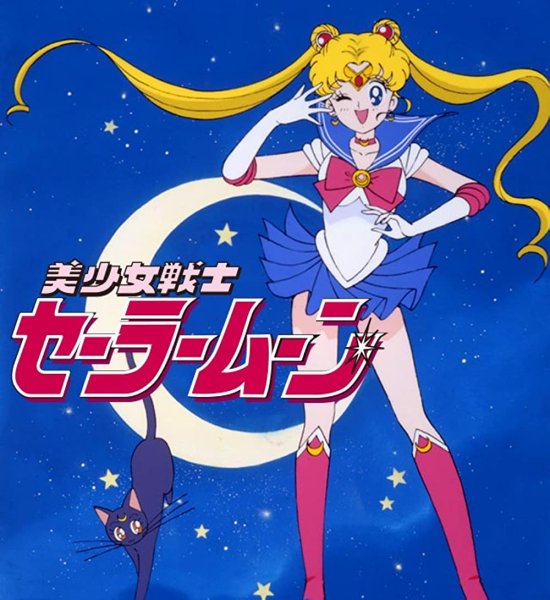 Красавица-воин Сейлор Мун Постер