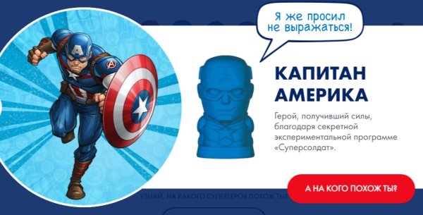 Нашивки Марвел из Пятерочки