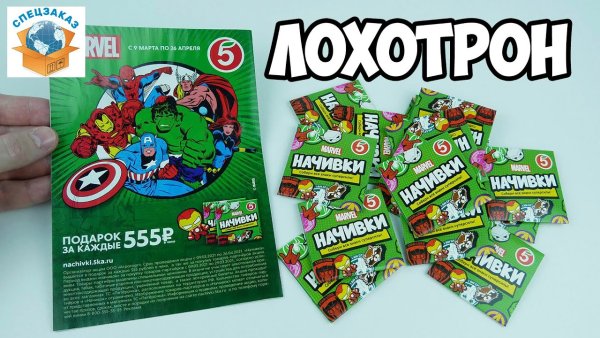 Нашивки пятёрочка вся коллекция