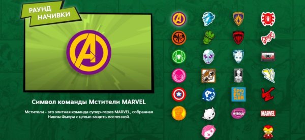 Стикеры Марвел пятёрочка