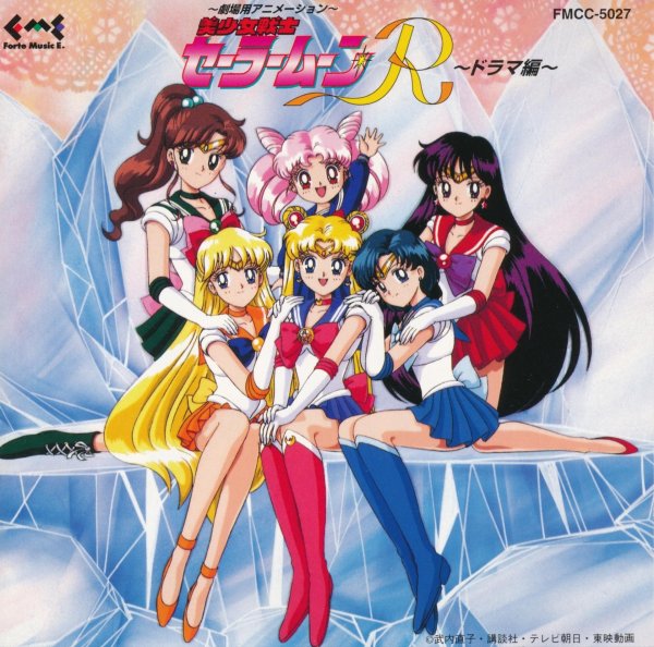 Сейлормун обложка аниме