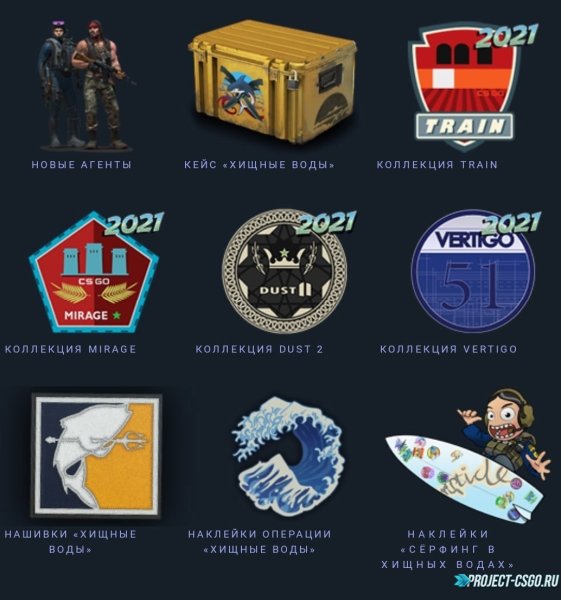 Наклейки КС Хищные воды