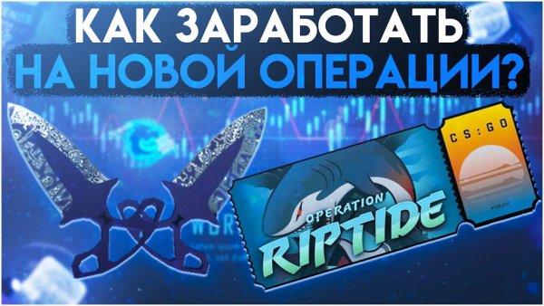 Наклейки из операции Хищные воды