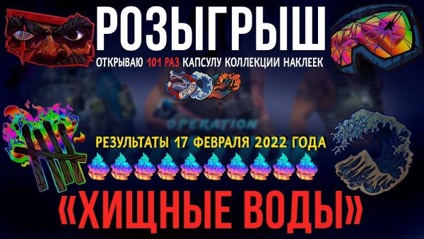 Riptide CS go скины