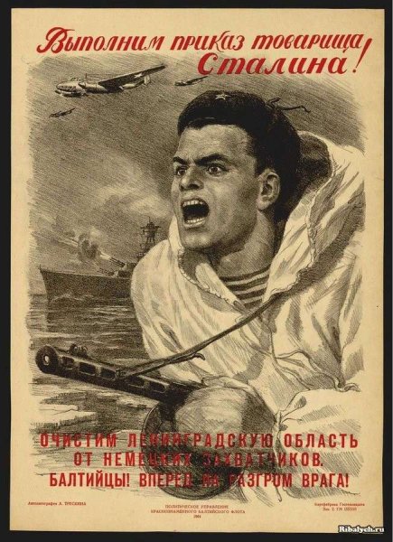 Плакаты Великой Отечественной войны блокада Ленинграда