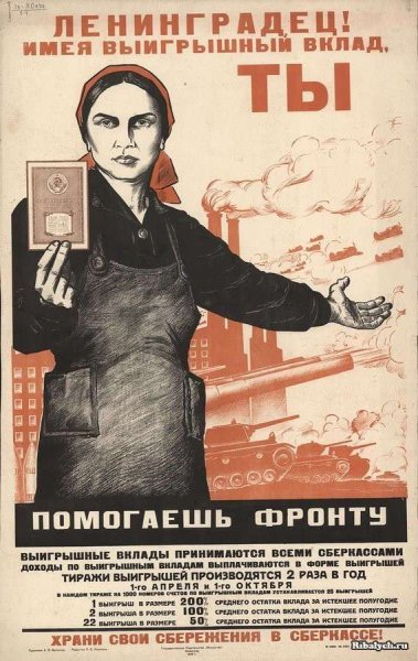 «Воин красной армии, Спаси!» Виктора Корецкого.