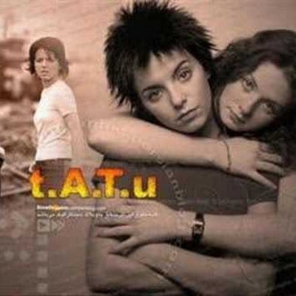 Mp3 тату группа