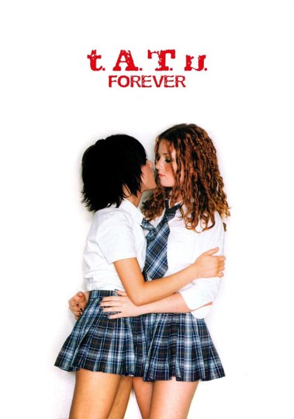 Юлия Волкова и Лена Катина 2020