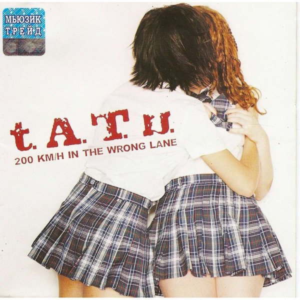 200 Km/h in the wrong Lane обложка