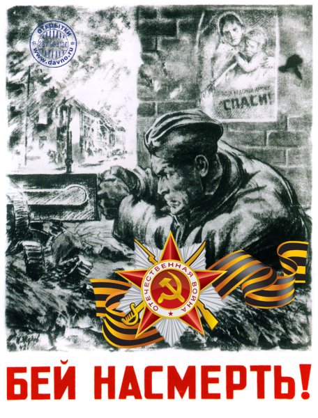 Советская Военная пропаганда