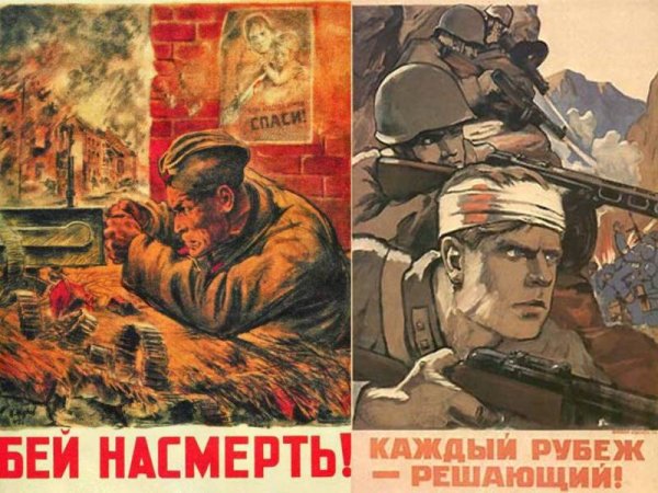 Бей фашистов