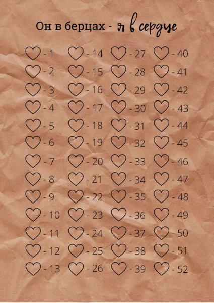 Дембелевский календарь