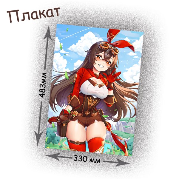 Плакат аниме Genshin Impact