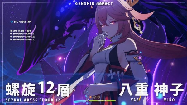 Юи Мико Геншин Импакт