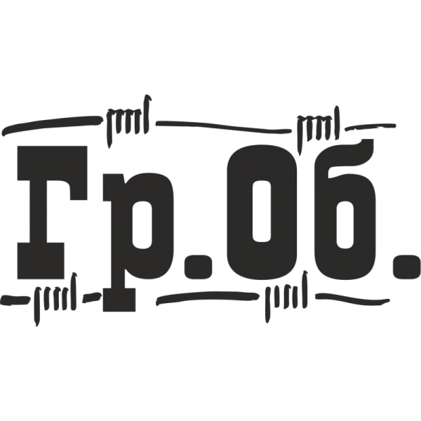 Гражданская оборона лого