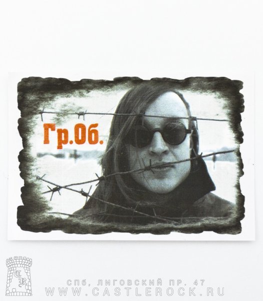 Егор Летов Гражданская оборона