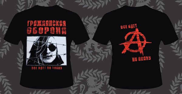 Трафарет для нашивки Гражданская оборона Егор Летов