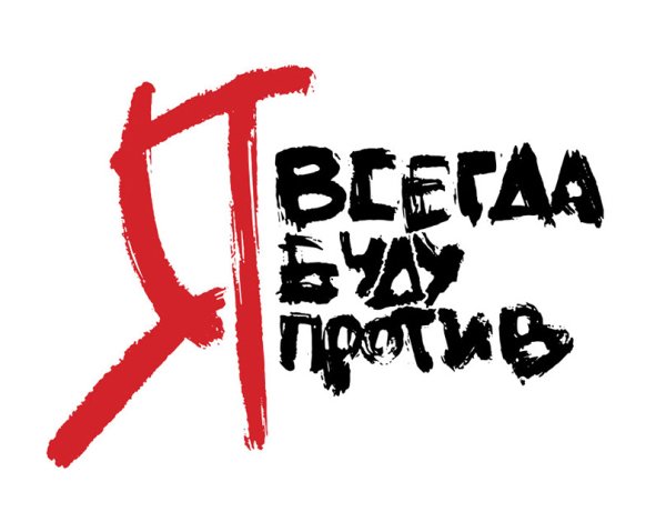 Гражданская оборона группа логотип