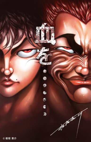 Баки аниме 2001