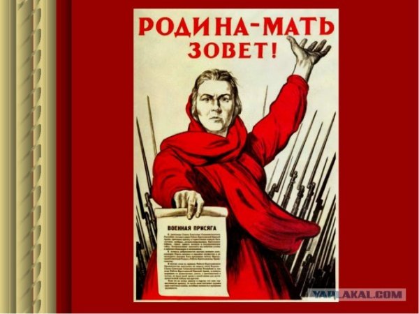 Плакат Тоидзе Родина-мать зовет