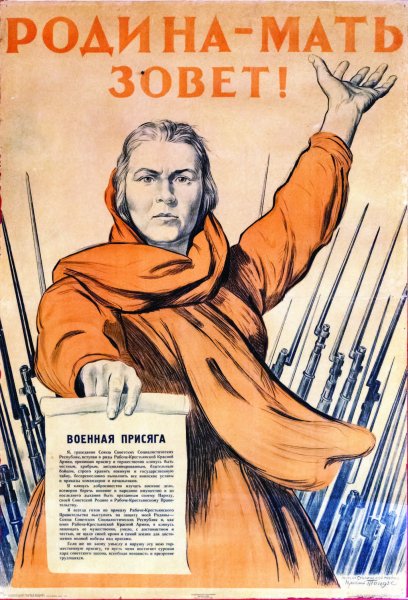 Плокат "Родина мать зовет"