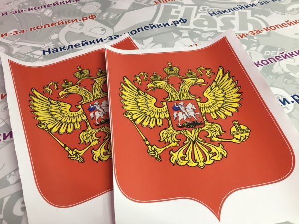 Наклейки "герб России"