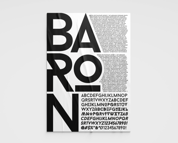 Шрифтовая композиция типографика