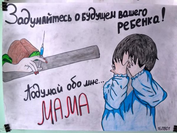 Против наркотиков