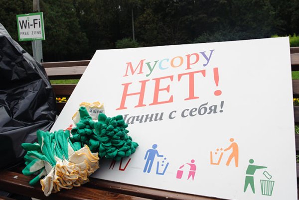 Постер скажи мусору нет