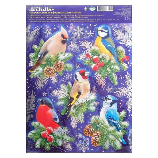 Птицы наклейки новый год