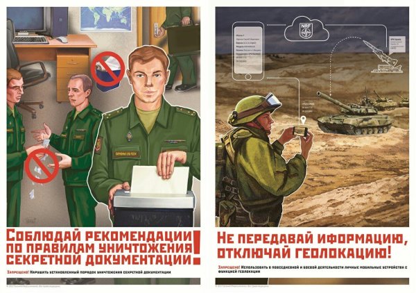 Плакаты ЗГТ В вс РФ