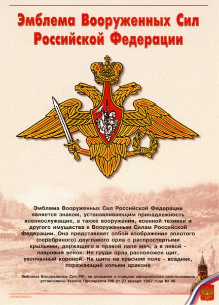 Плакаты ЗГТ МО РФ