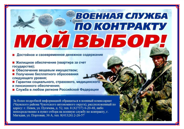 Плакаты по военно-патриотическому воспитанию