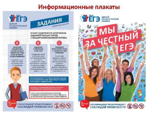 Информационные площаты