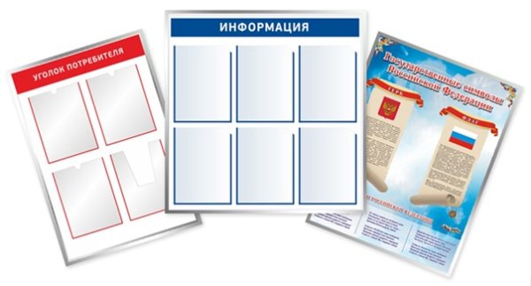 Постер с информацией