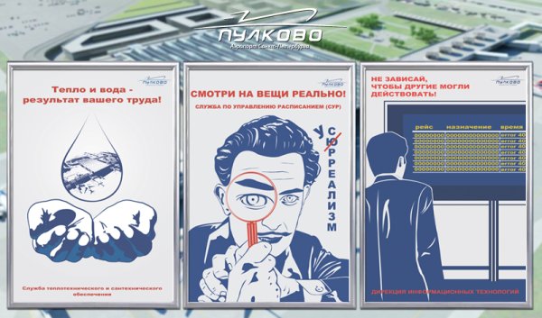 Информативный плакат