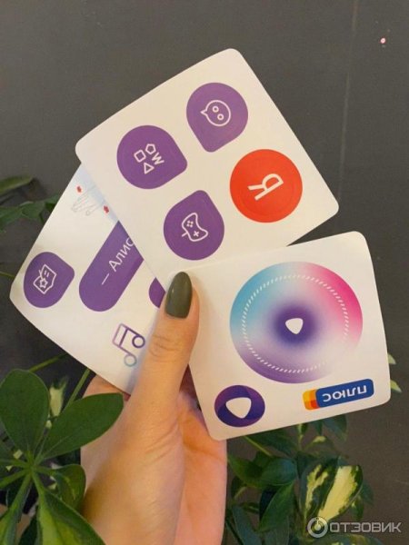 Алиса голосовой помощник колонка