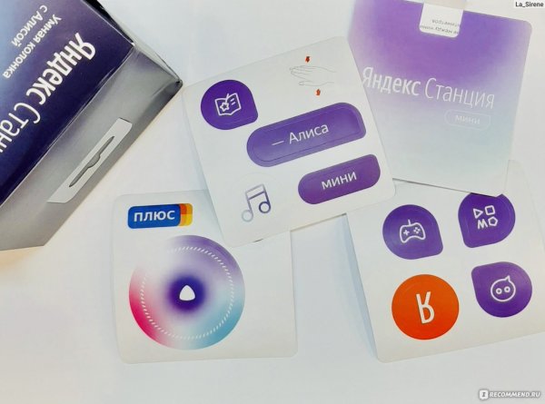 Валбериз умная колонка Алиса