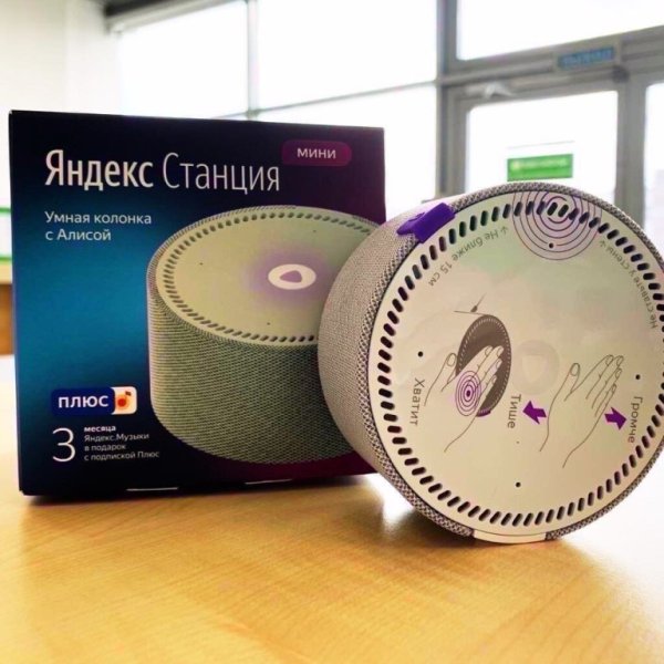 Яндекс станция Лайт