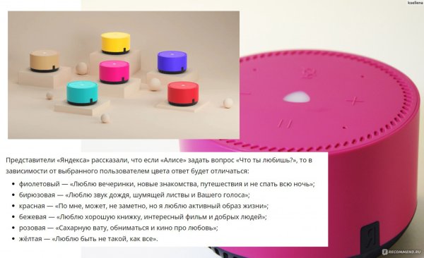 Цвета колонки Алисы Лайт характер