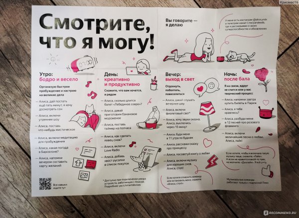 Яндекс Алиса Лайт