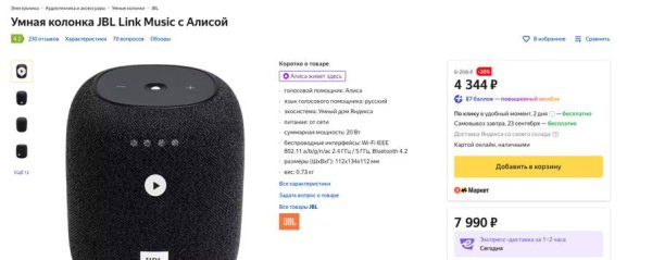 Колонка Джибиэль с Алисой