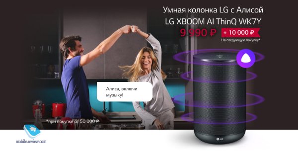 Умная колонка Алиса реклама