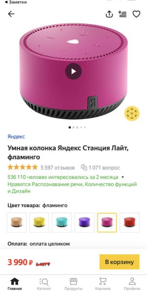 Колонка Алиса бордовая