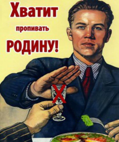 Советские плакаты