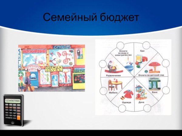 Экономика для детей дошкольного возраста