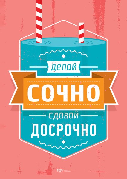 Мотивирующие фразы